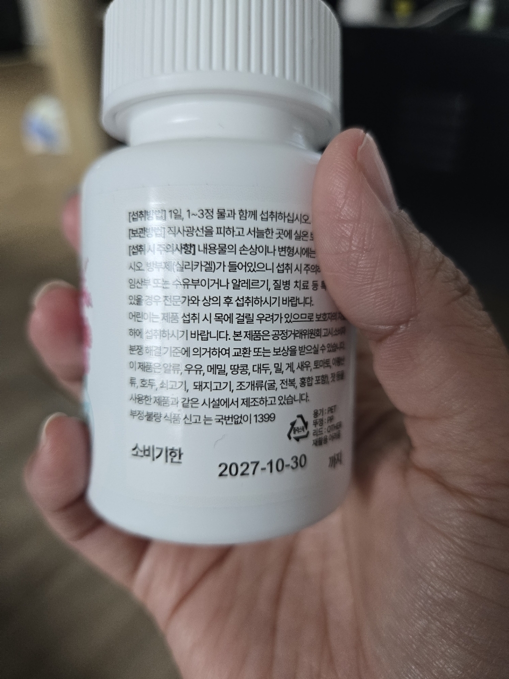 무궁 플로라 핏 무궁 화 추출물 식약처인증 HACCP 인증 60정, 2개 이미지 2