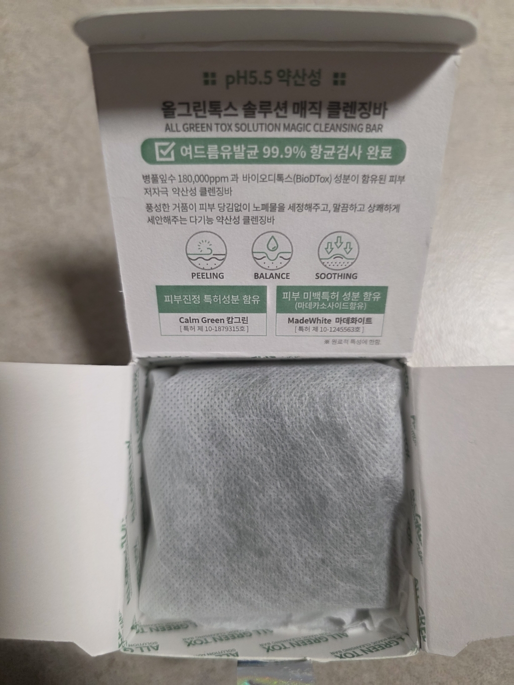 메디픽미 올그린톡스 솔루션 매직 클렌징바 솔직 후기 | 실사용자 리뷰 분석 - 상품 이미지 1
