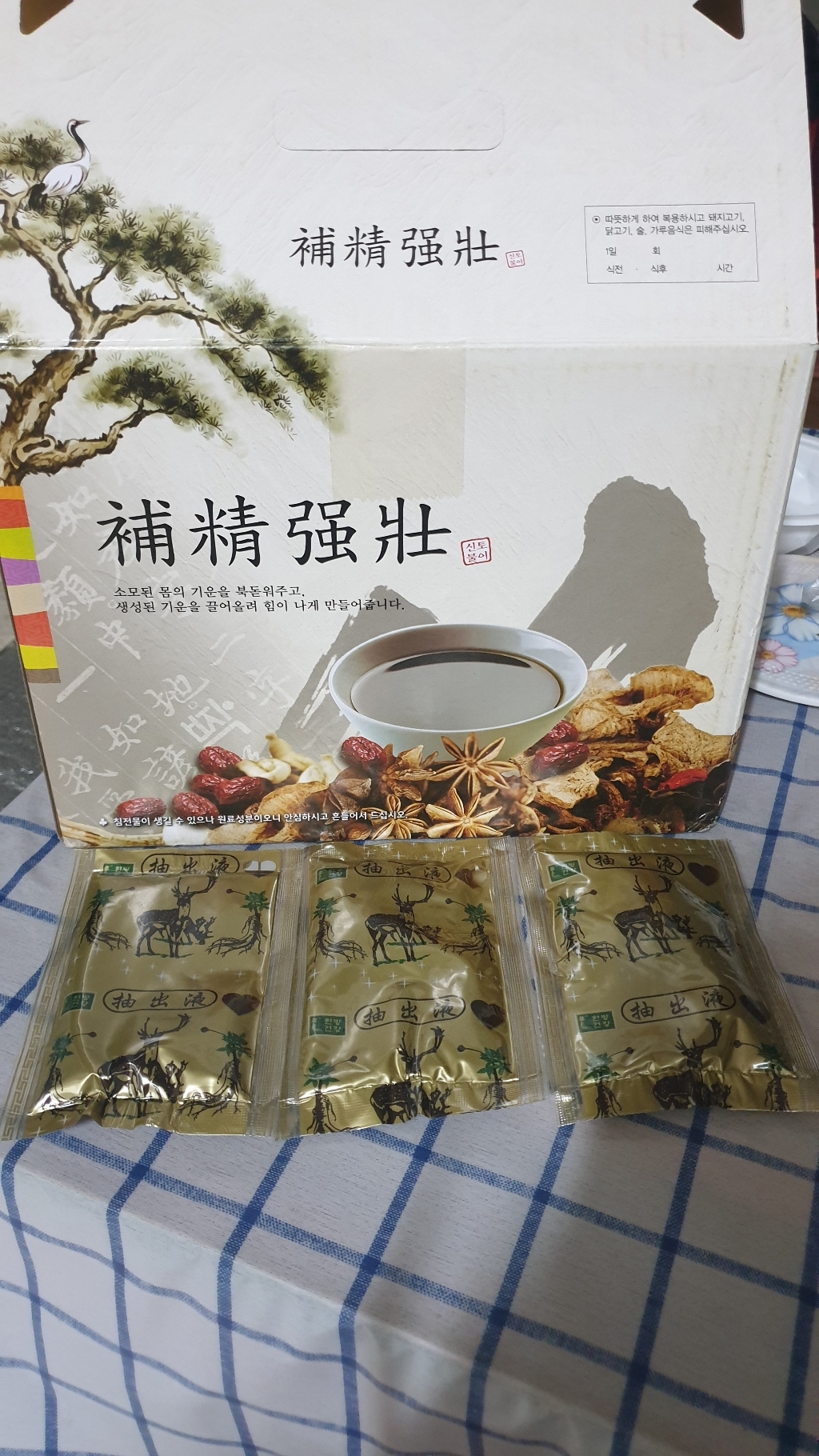 녹용홍삼진액 70ml, 60개 이미지 3