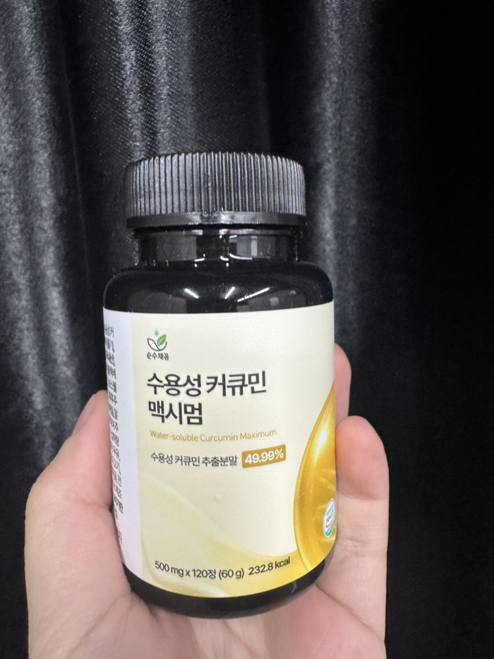 [4개월분] 강황 수용성 커큐민 식약청 HACCP 인증 (대용량) 120... 맛있게 먹은 솔직 후기 - 상품 이미지 3