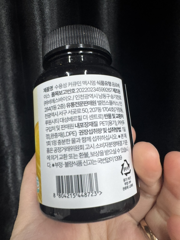 [4개월분] 강황 수용성 커큐민 식약청 HACCP 인증 (대용량) 120... 맛있게 먹은 솔직 후기 - 상품 이미지 4