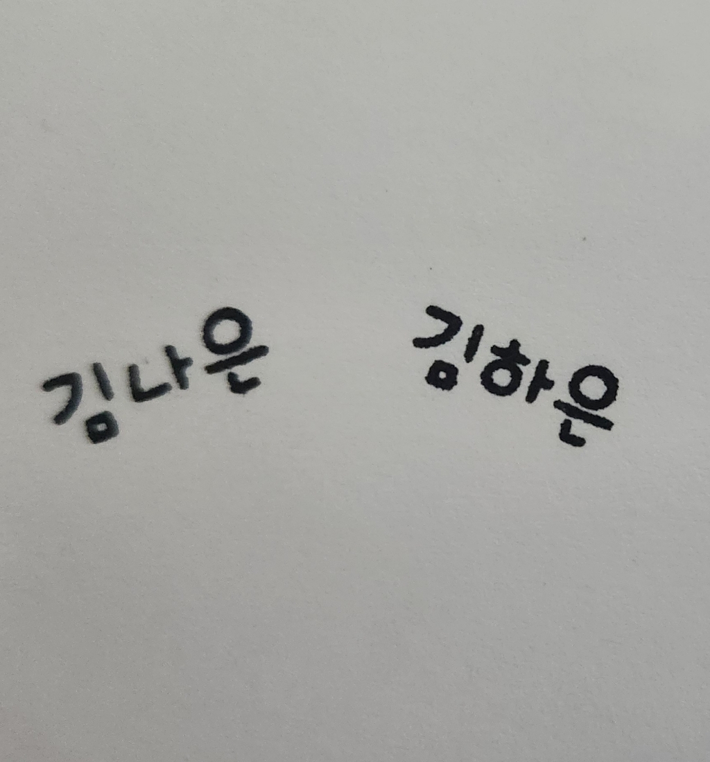 두루디자인 의류용 미니팝 직사각 네임스탬프 솔직 후기 | 취미생활 필수템 - 상품 이미지 3