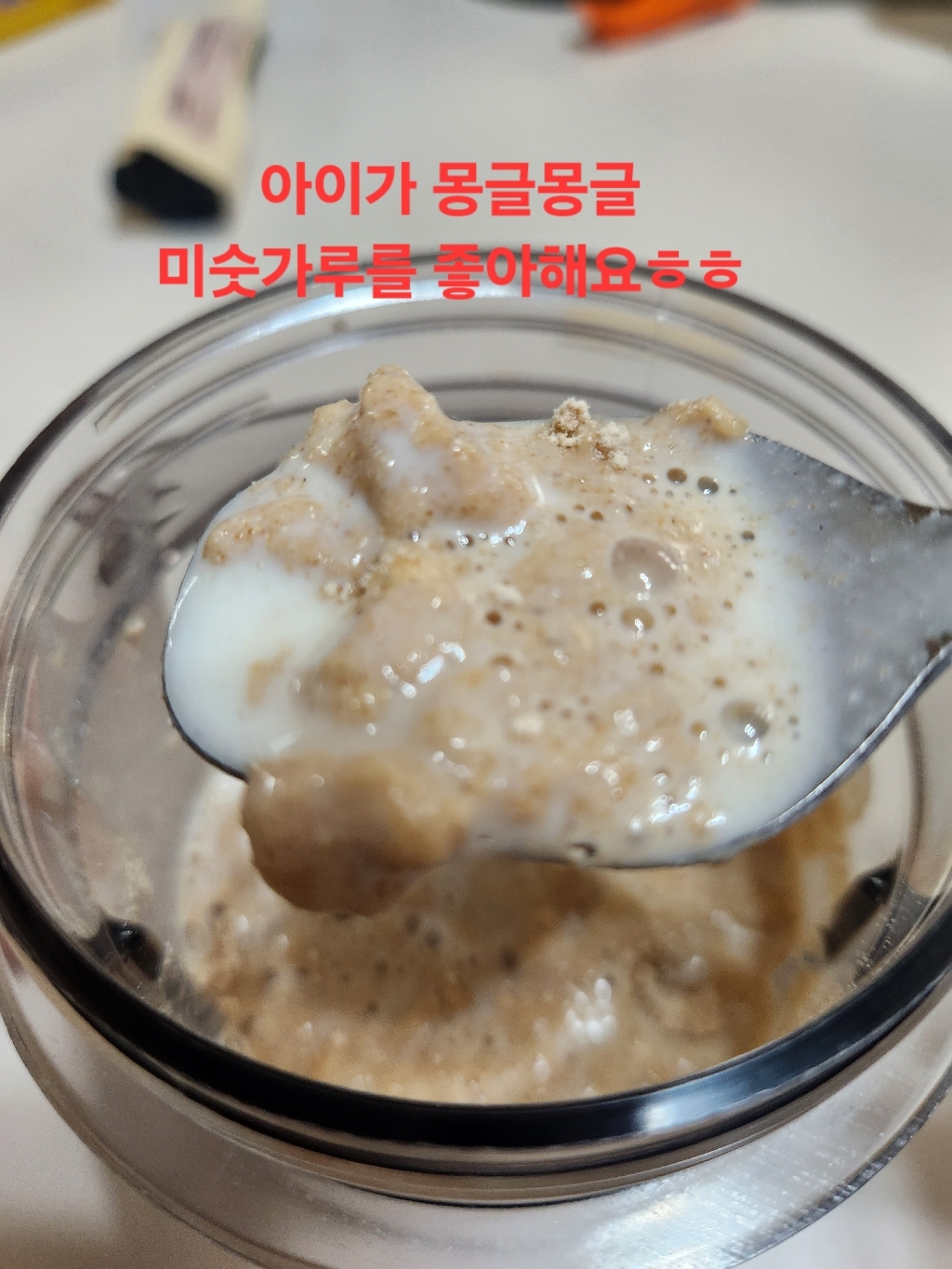 설빙 옛날 미숫가루 480g, 2개 솔직 후기 | 실사용자 리뷰 분석 - 상품 이미지 4
