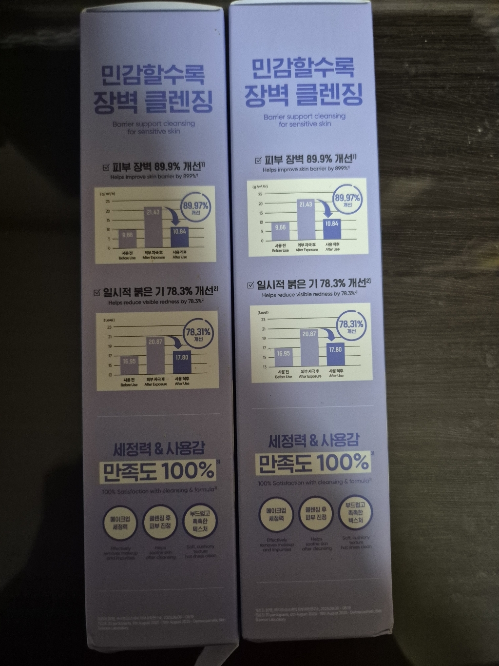 바닐라코 클린 잇 제로 카밍 클렌징 밀크 이미지 3