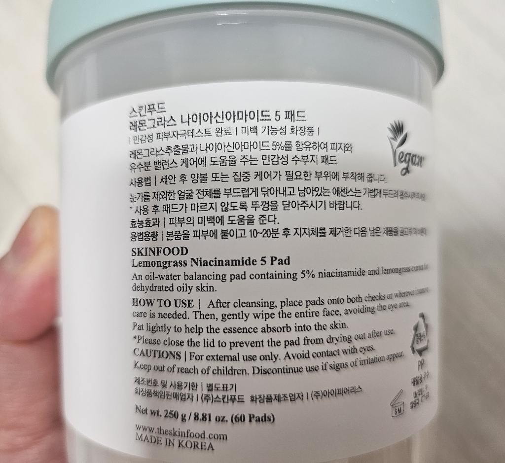 스킨푸드 레몬그라스 나이아신아마이드 5 패드 솔직 후기 | 실사용자 리뷰 분석 - 상품 이미지 4