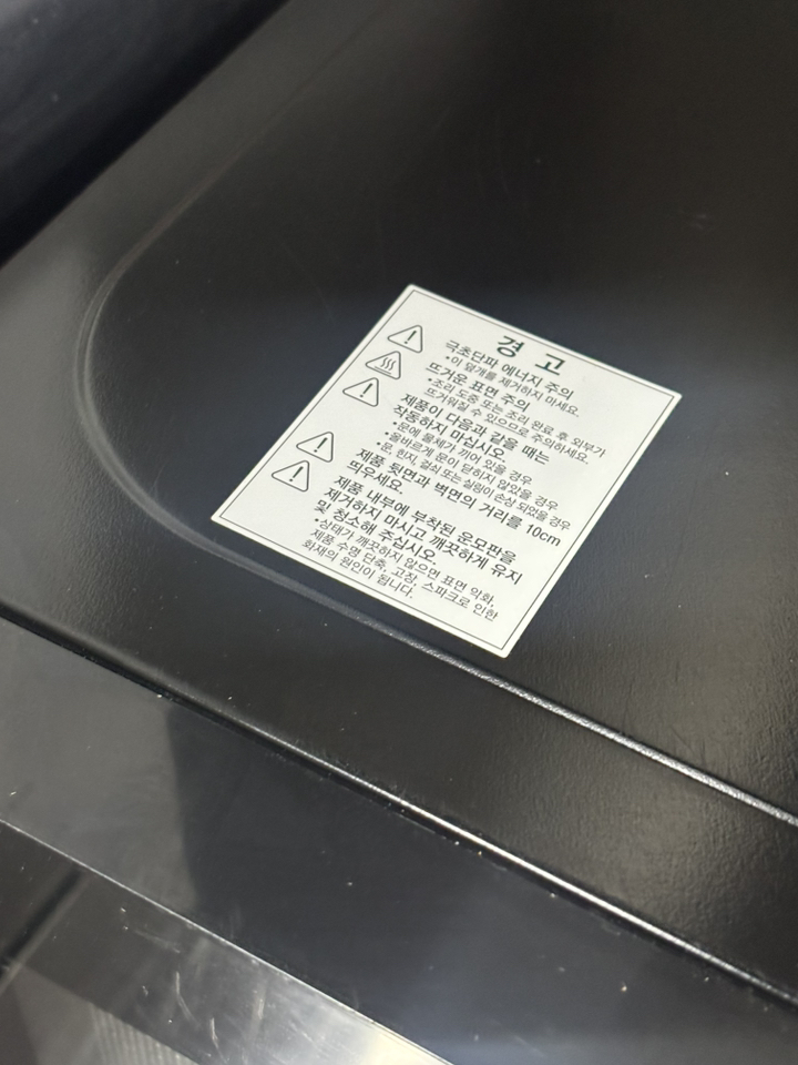 쿠쿠 전자레인지 다이얼식 20L, CMW-A201DW 솔직 후기 | 실사용자 리뷰 분석 - 상품 이미지 4