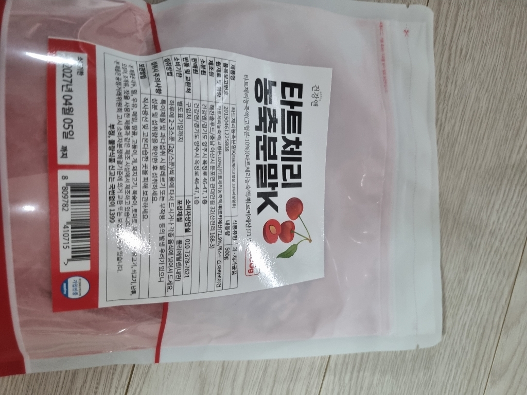 건강앤 타트체리 농축분말K 500g, 2개 이미지 3