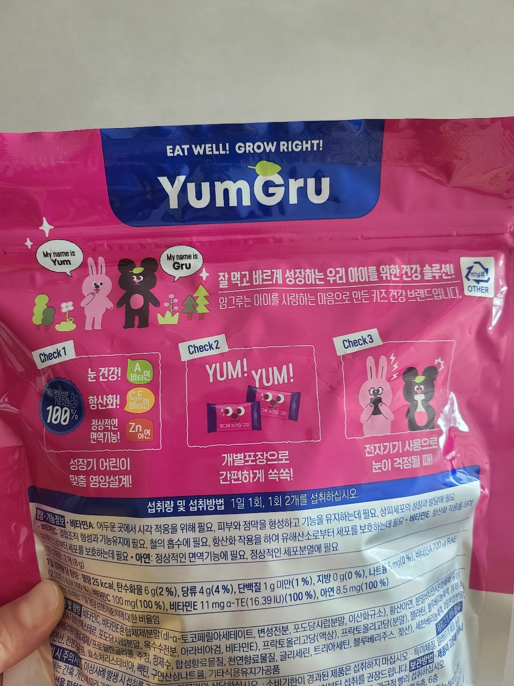 CJ 얌그루 어린이 눈건강 구미 비타민A 안심 설계 90구미 블루베리맛 ... 실사용 후기 | 효과 있을까? - 상품 이미지 2