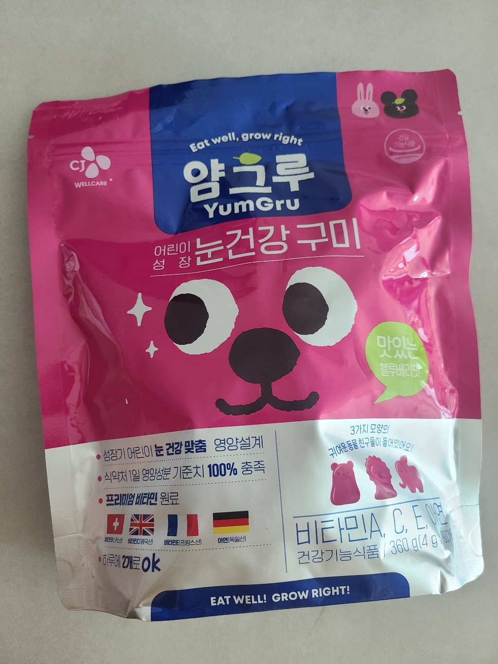 CJ 얌그루 어린이 눈건강 구미 비타민A 안심 설계 90구미 블루베리맛 키즈 영양제 360g, 1개 이미지 3