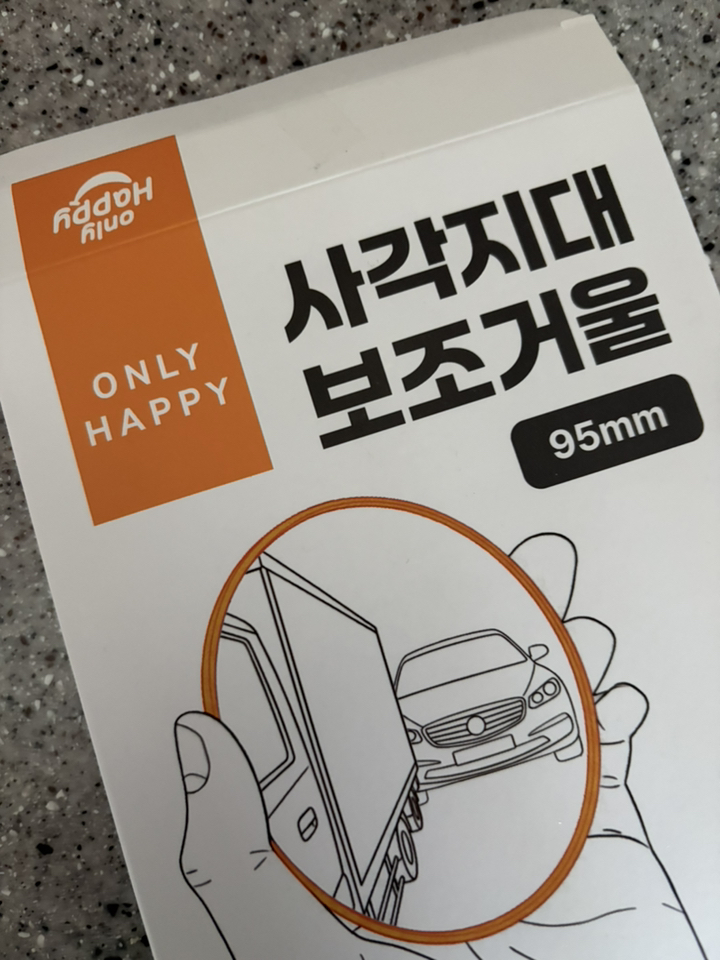 OnlyHappy 자동차 보조 거울 사각지대 대형 95mm 이미지 2