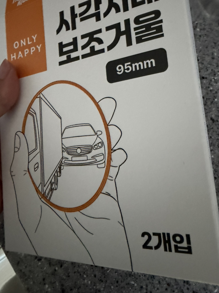 OnlyHappy 자동차 보조 거울 사각지대 대형 95mm 실사용 후기 | 효과 있을까? - 상품 이미지 3