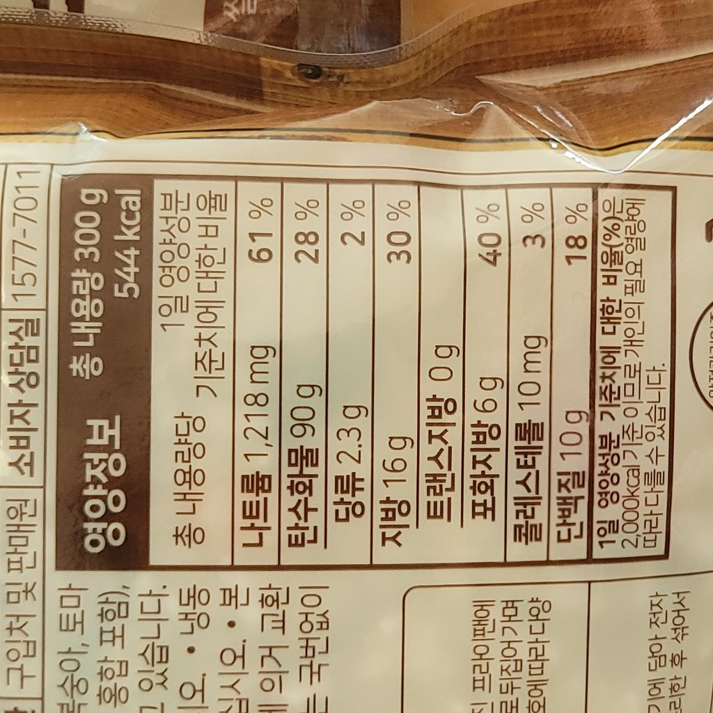 곰곰 햄야채 볶음밥 (냉동), 300g, 6개