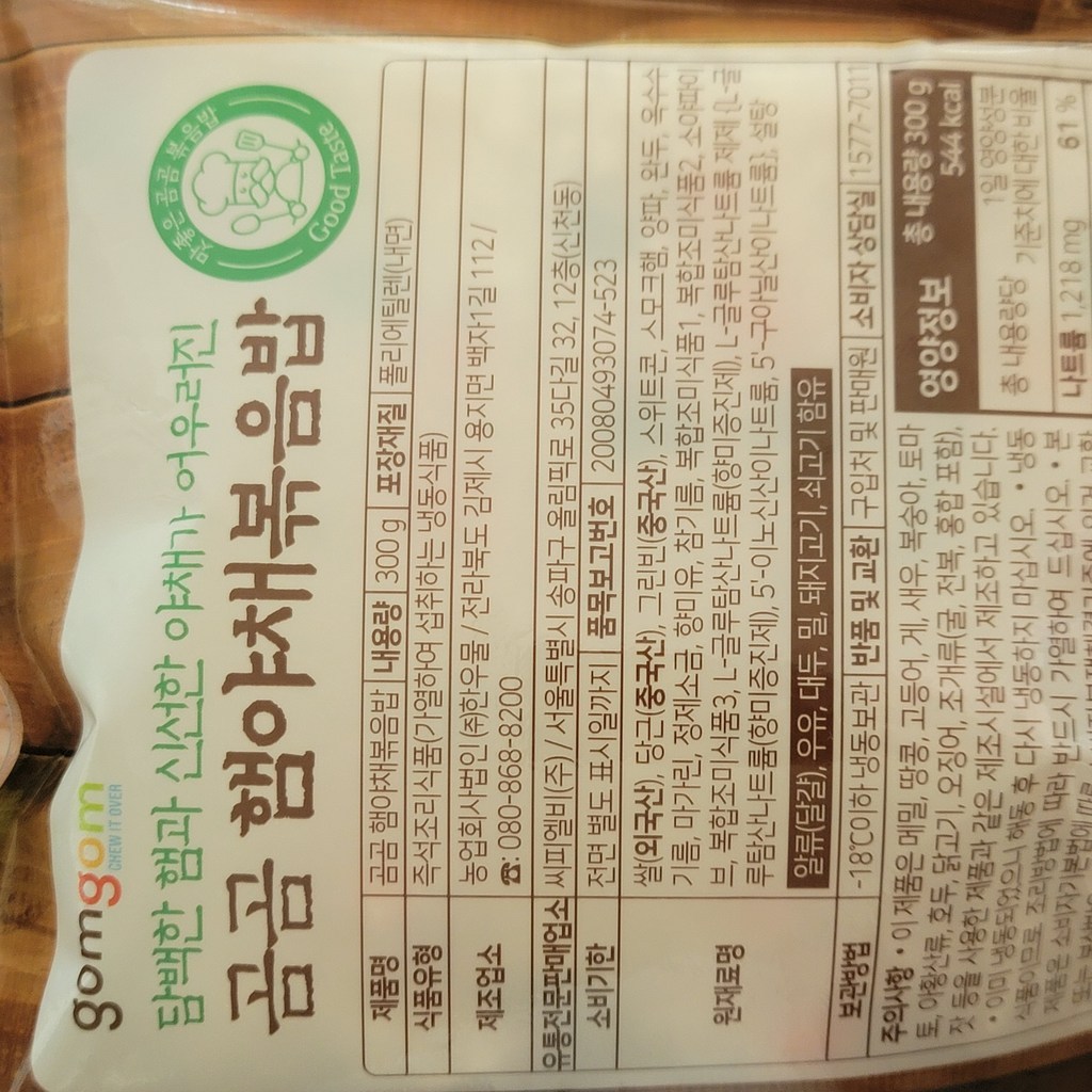 곰곰 햄야채 볶음밥 (냉동), 300g, 6개
