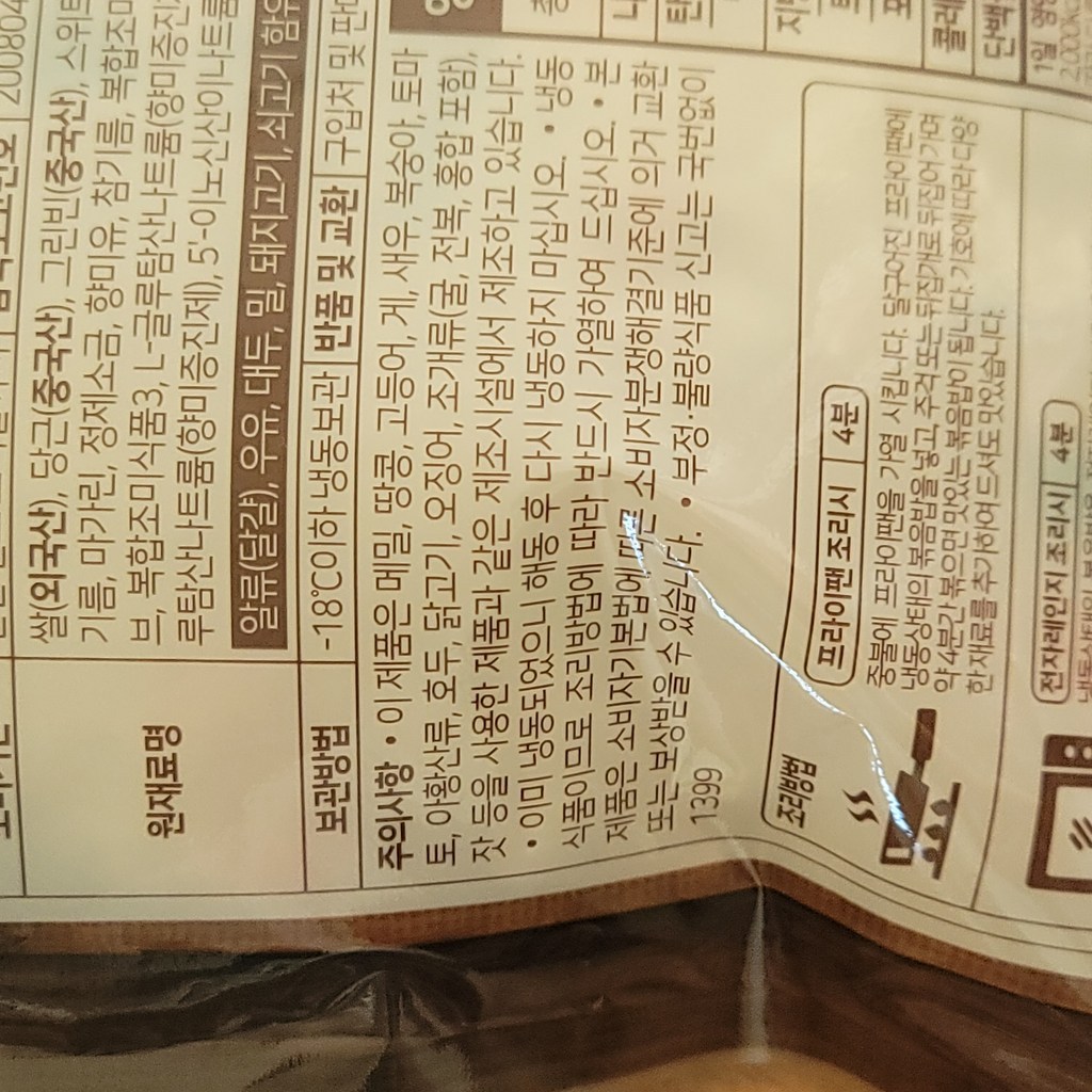 곰곰 햄야채 볶음밥 (냉동), 300g, 6개
