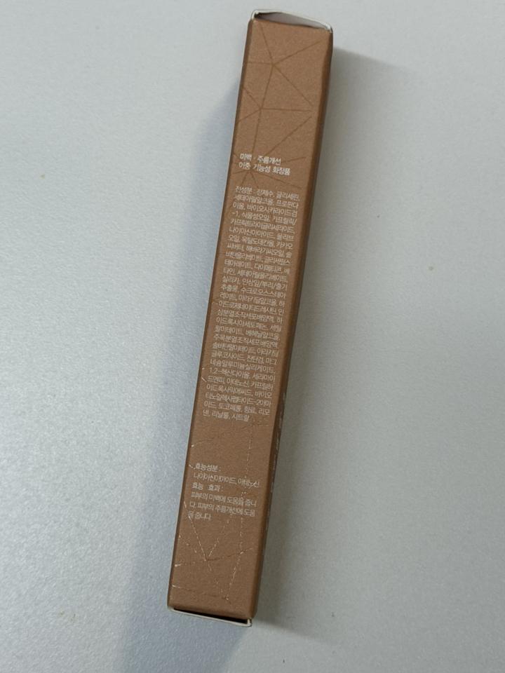 SN 에스엔 포에버영 주름개선 줄기세포 아이크림 20ml 이미지 3