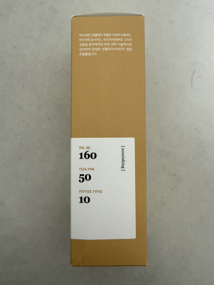 동국제약 센텔리안24 마데카 뉴트리 솔루션 3종 세트(토너+에멀젼+에센스... 솔직 후기 | 피부 타입별 분석 - 상품 이미지 4
