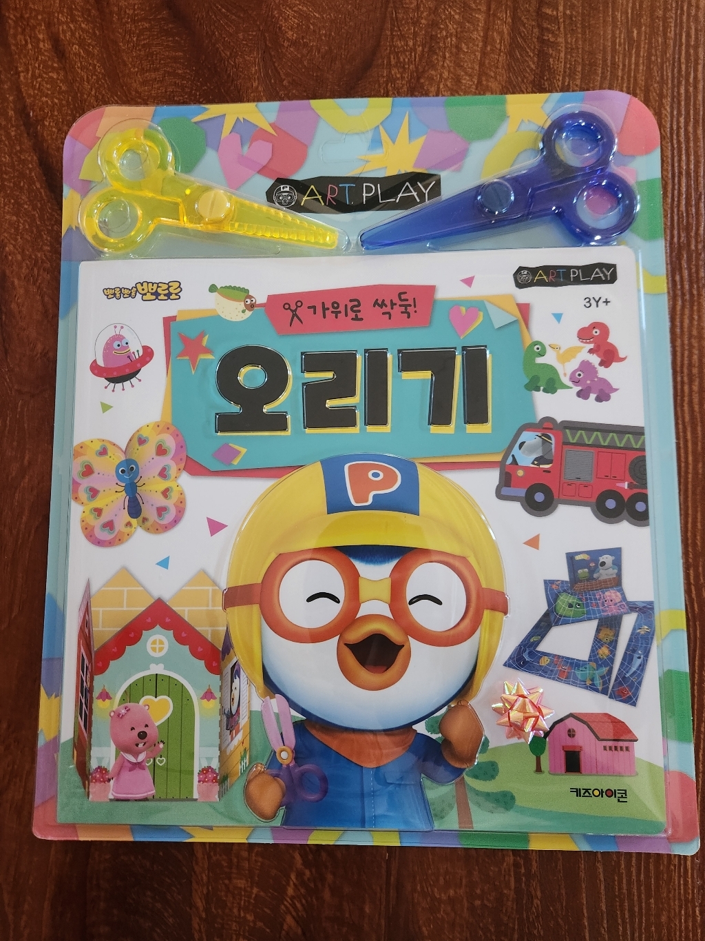 뽀로로 미술놀이 오리기 이미지 3