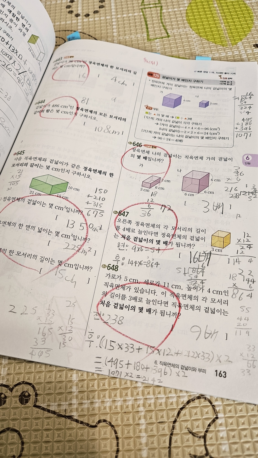 쎈 초등 수학 6-1(2026):새교육과정 육아맘 솔직 후기 | 실사용 리뷰 - 상품 이미지 3