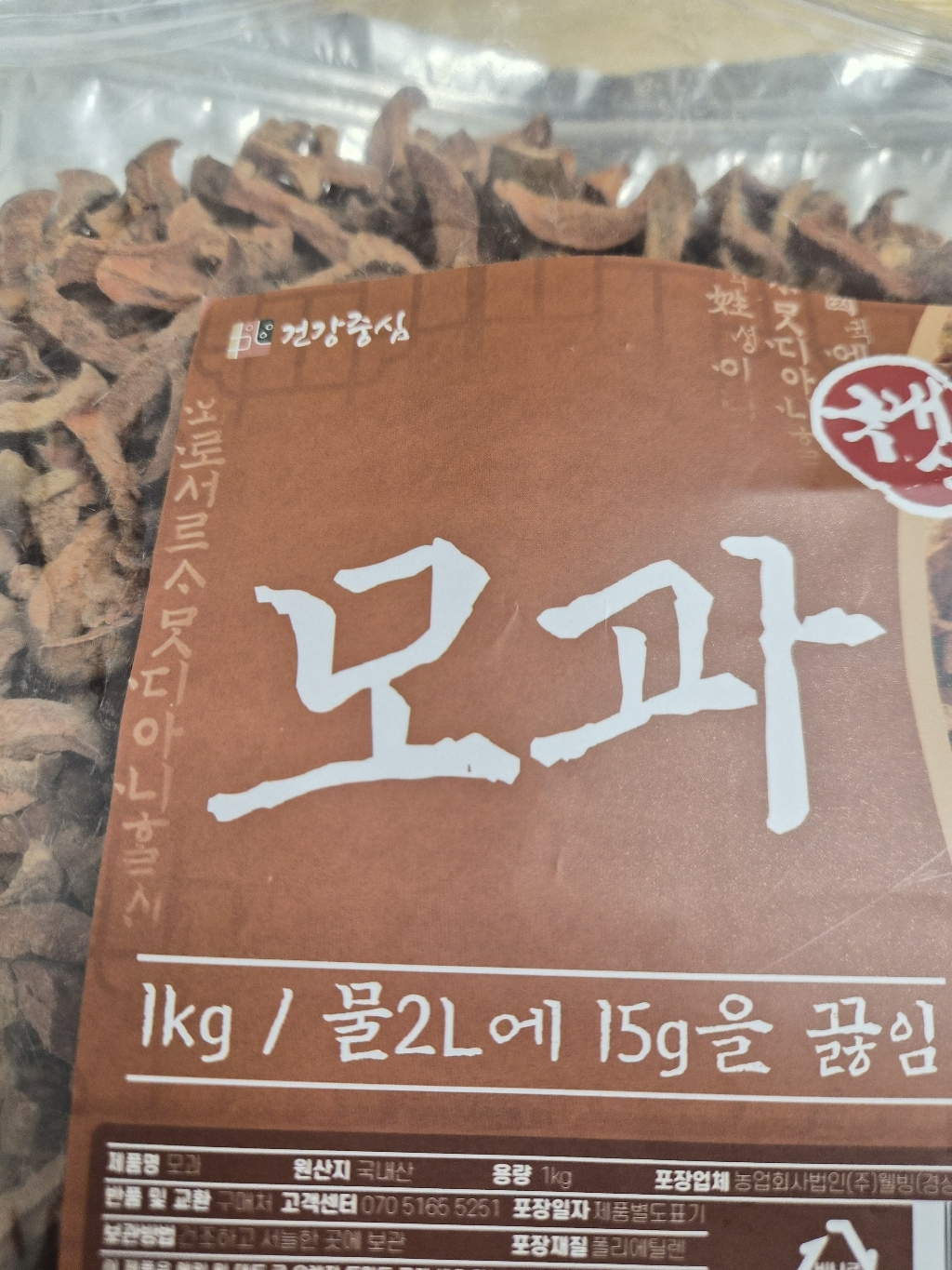 건강중심 국산 말린 모과 차 건모과 1kg 맛있게 먹은 솔직 후기 - 상품 이미지 4