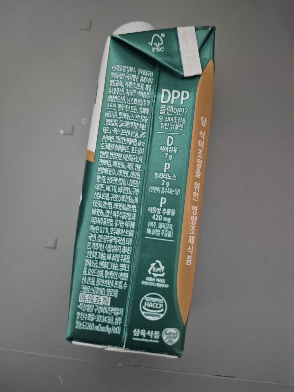 삼육케어 당캐치프로 당뇨식 호두맛 200ml, 48개 솔직 후기 | 실사용자 리뷰 분석 - 상품 이미지 2