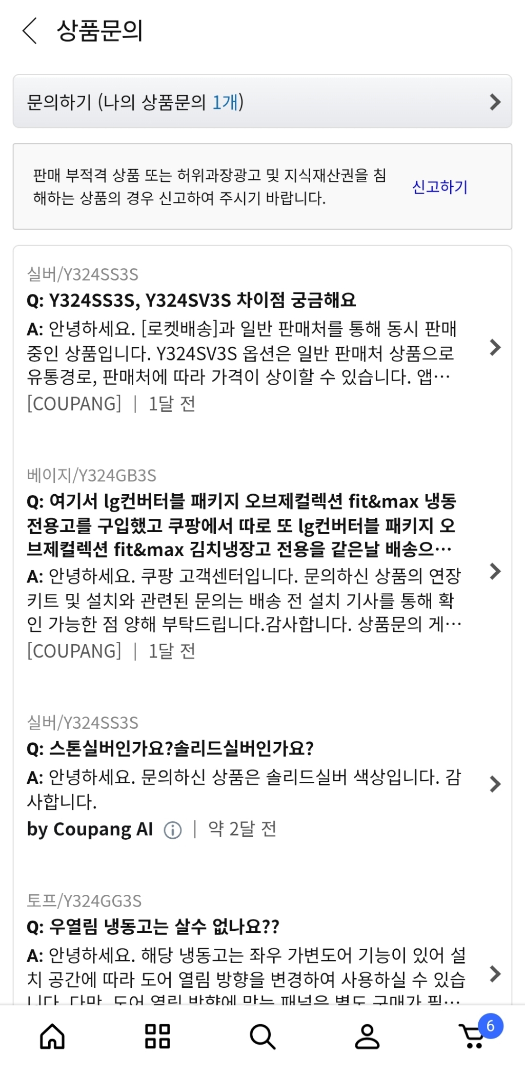 LG전자 컨버터블 패키지 Fit Max 우열림 387L 냉장전용고 방문설치 이미지 2