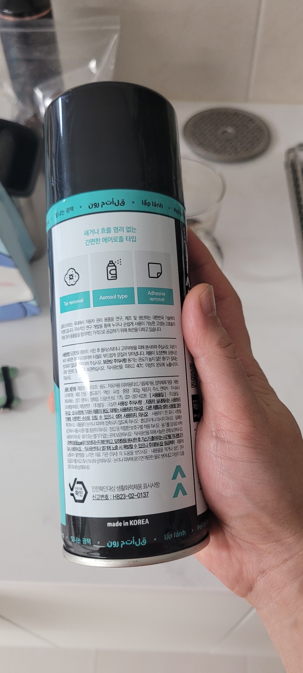 글로스브로 타르오프 타르 제거제 이미지 3