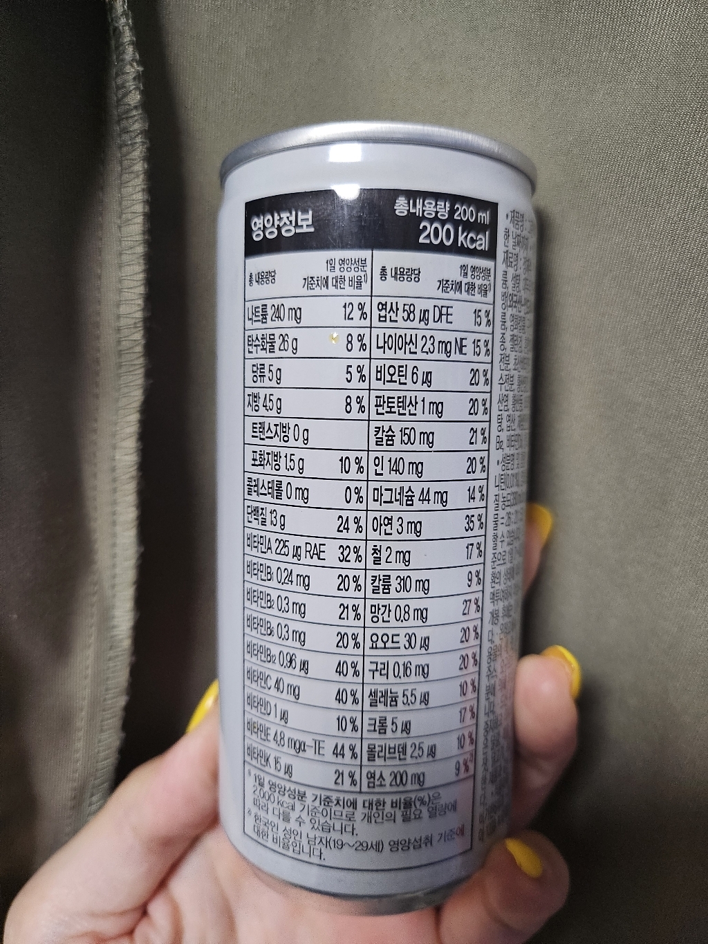 정식품 그린비아 고단백 솔루션 고담백 균형영양식 200ml, 30개 이미지 4