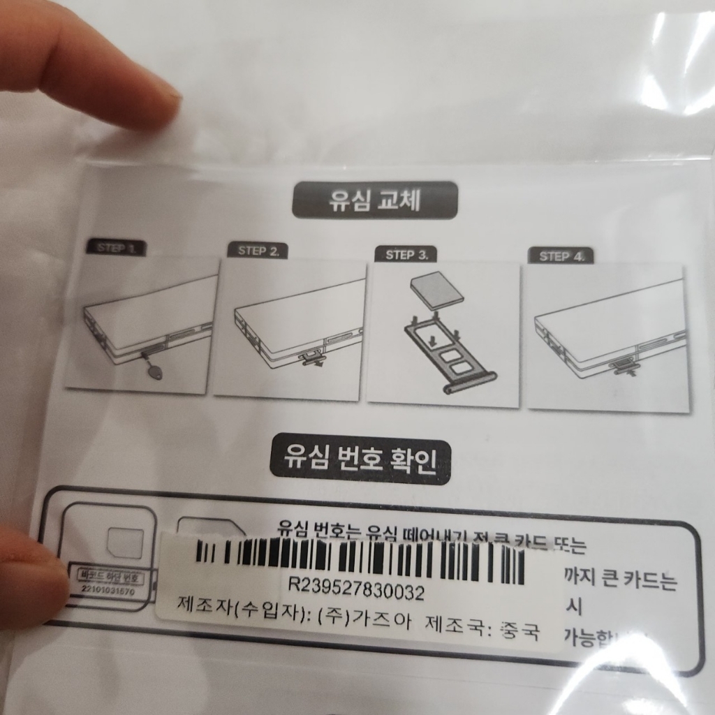 나무커머스 베트남 유심칩 이미지 3