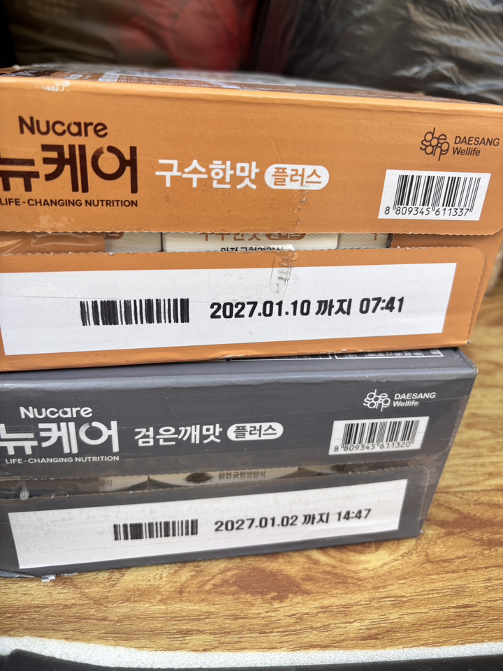 뉴케어 구수한맛 플러스 200ml 200ml, 24개 솔직 후기 | 실사용자 리뷰 분석 - 상품 이미지 3