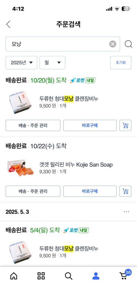 두류헌 청대모낭 클렌징비누 이미지 4