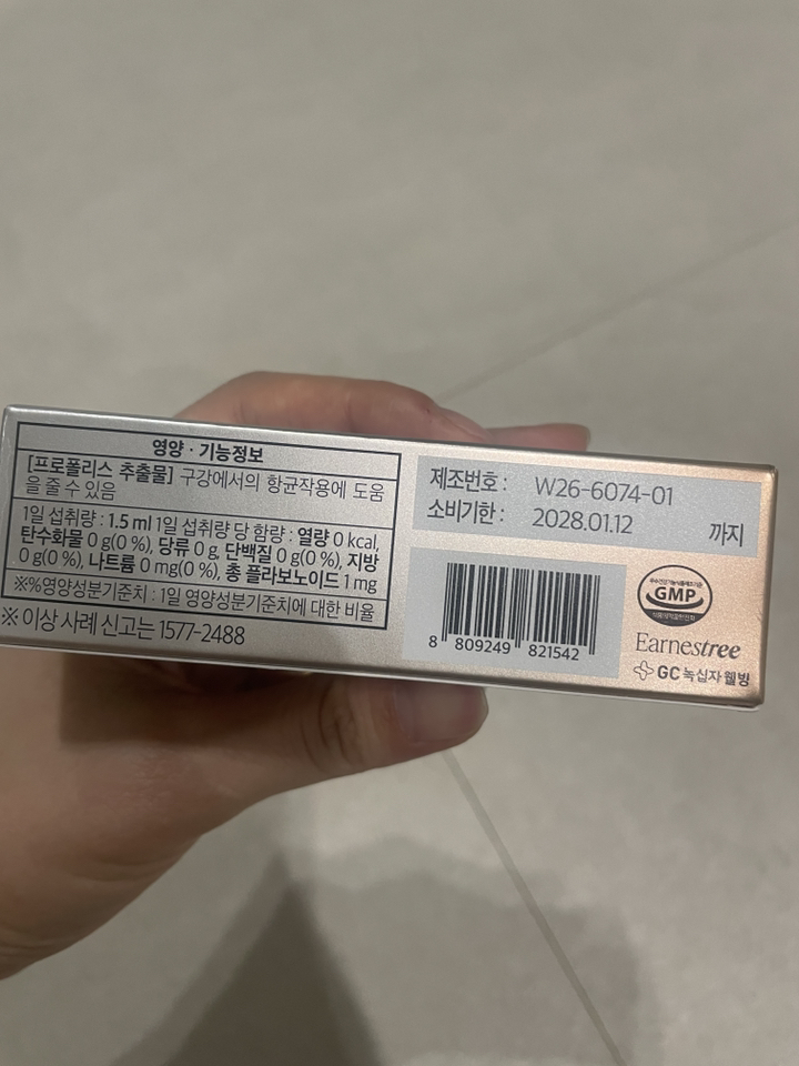GC녹십자웰빙 프리미엄 프로폴리스 구강 스프레이 25ml, 1개 솔직 후기 | 실사용자 리뷰 분석 - 상품 이미지 2