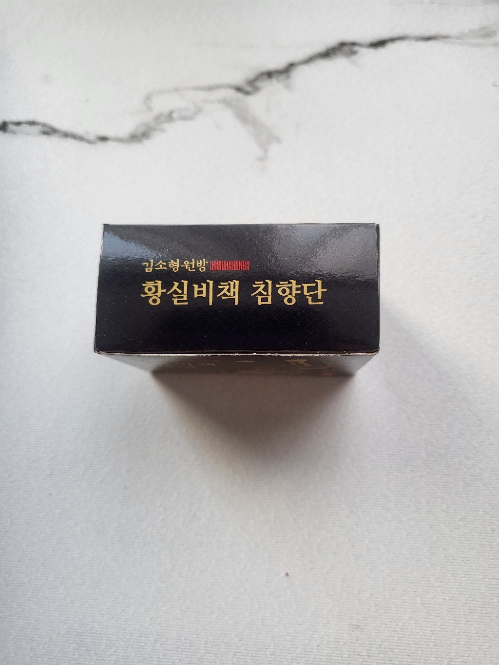 김소형원방 황실비책침향단(60환) + 쇼핑백 동봉 솔직 후기 | 실사용자 리뷰 분석 - 상품 이미지 1