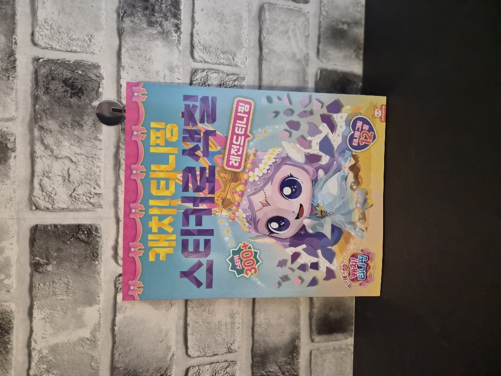 프린세스캐치티니핑 스티커로색칠 레전드티니핑 이미지 3