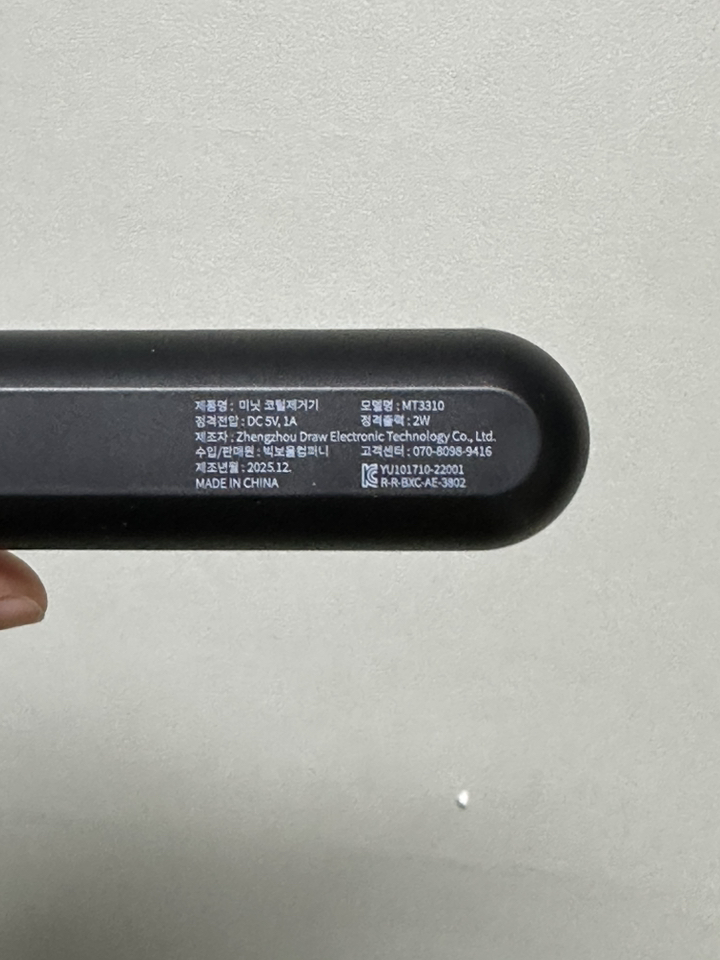 미닛 코털제거기 C타입 충전식 이미지 4