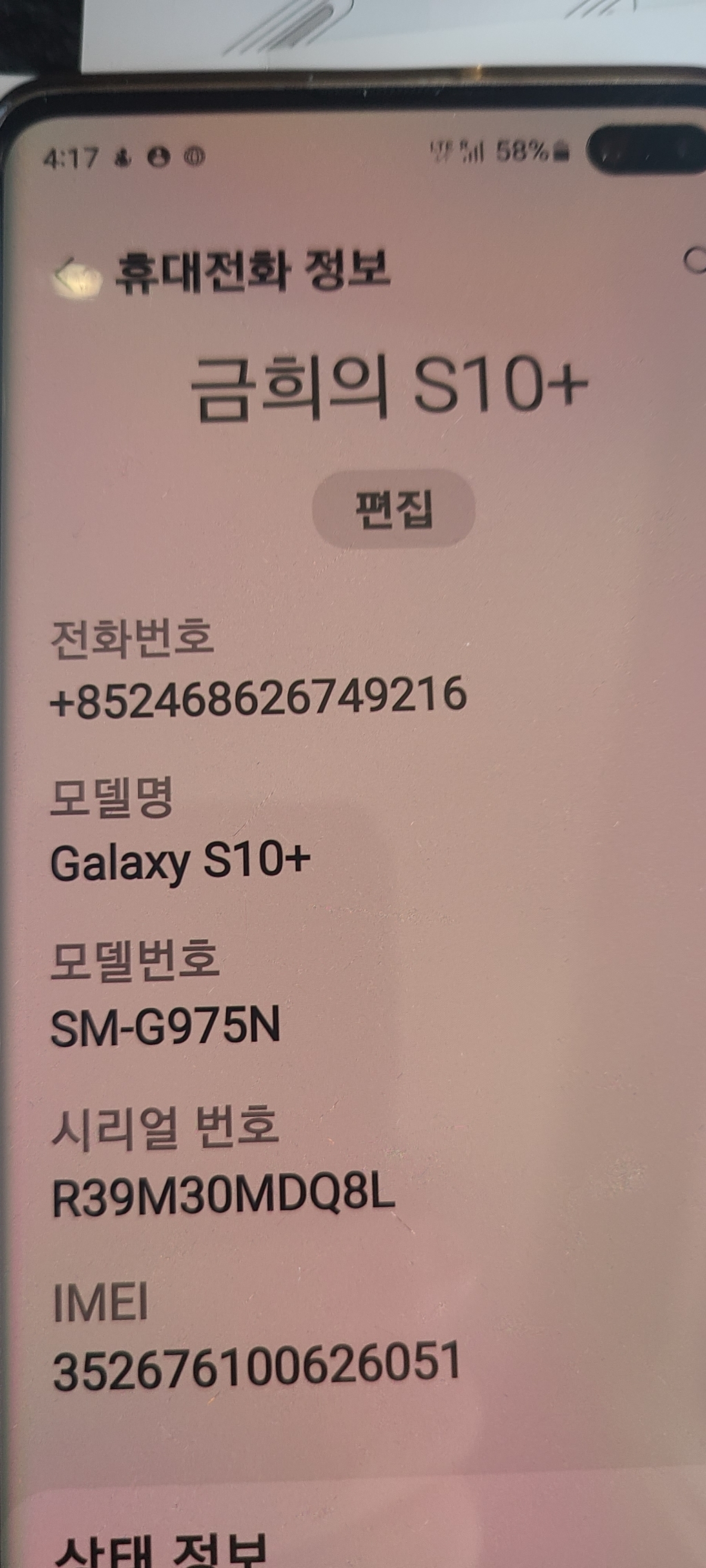 유심사 베트남 유심칩 이미지 3