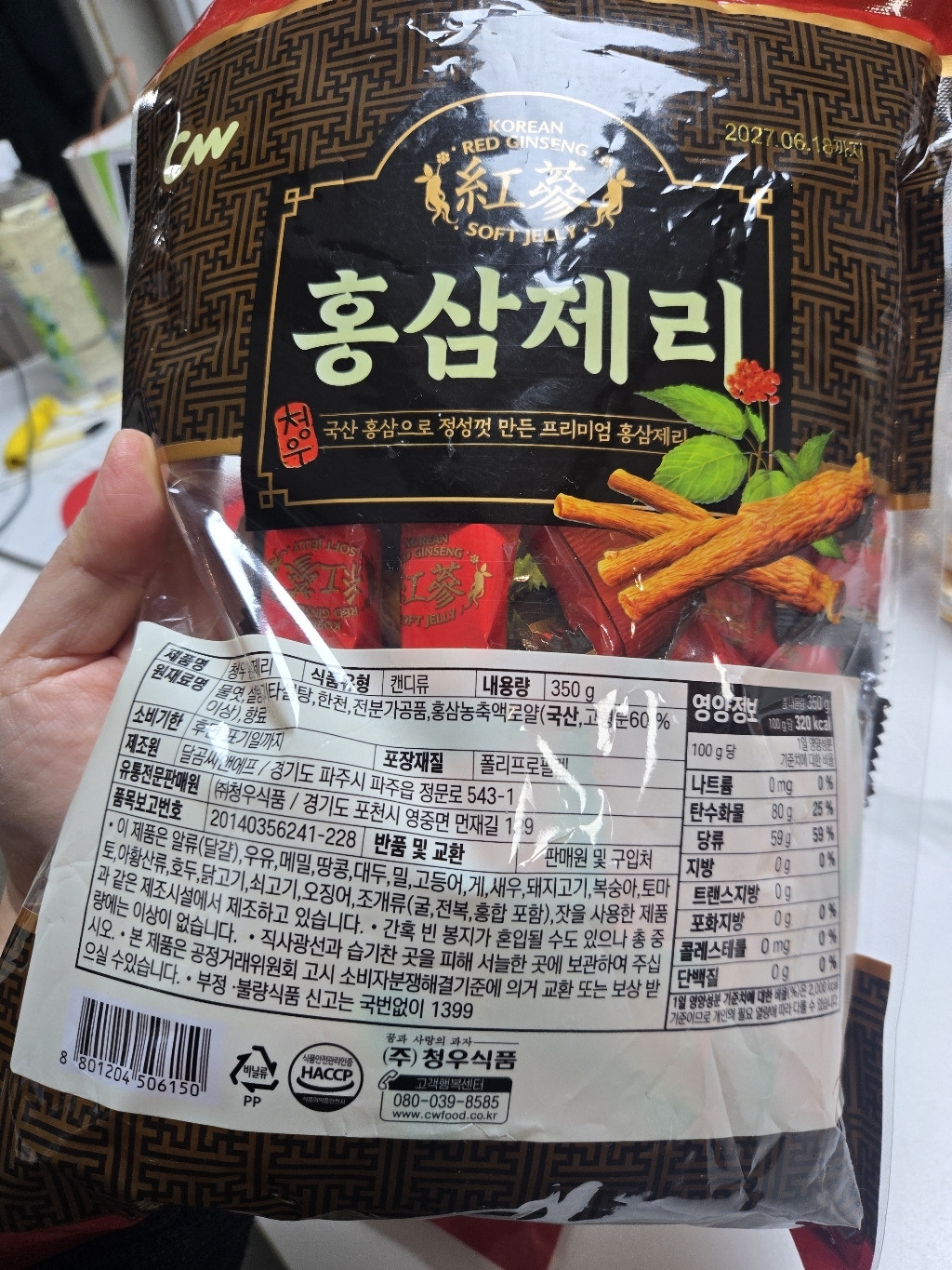 청우식품 고려 홍삼 제리 2 350g, 1개 맛있게 먹은 솔직 후기 - 상품 이미지 4