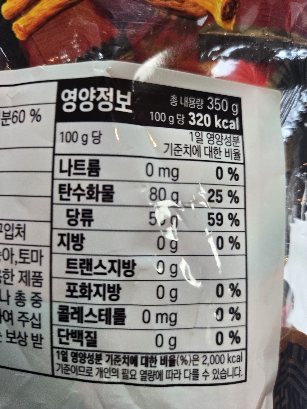 청우식품 고려 홍삼 제리 2 350g, 1개 맛있게 먹은 솔직 후기 - 상품 이미지 3