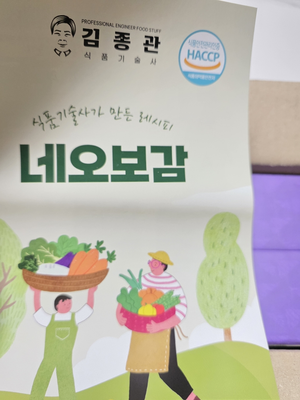 네오팜 식품기술사 김종관's 블루베리 100 80ml, 90개 솔직 후기 | 실사용자 리뷰 분석 - 상품 이미지 3