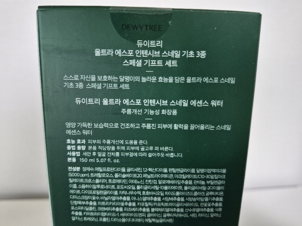 듀이트리 울트라 에스포 인텐시브 스네일 기초 3종 스페셜 기프트 세트 솔직 후기 | 피부 타입별 분석 - 상품 이미지 4