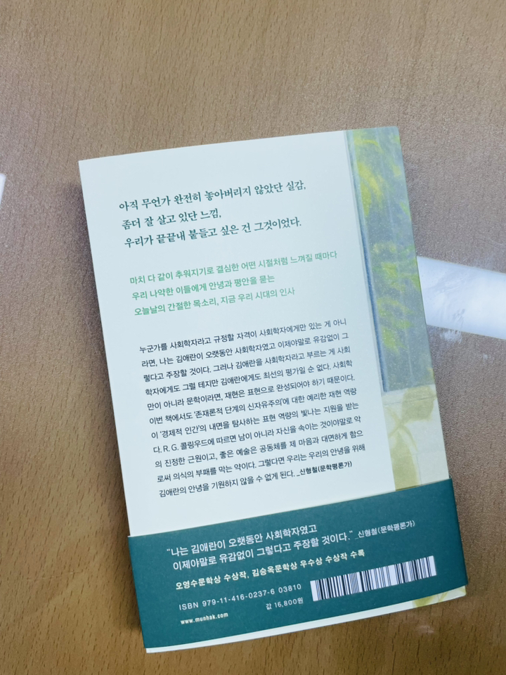 안녕이라 그랬어 이미지 3