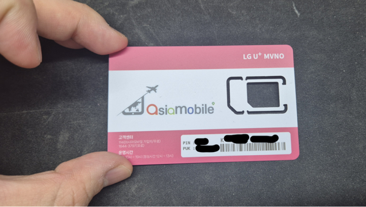 아시아모바일 LG U+ 알뜰폰 알뜰폰요금제 유심 4G/5G 갤럭시S/갤럭시Z/아이폰17 자급제 이미지 2