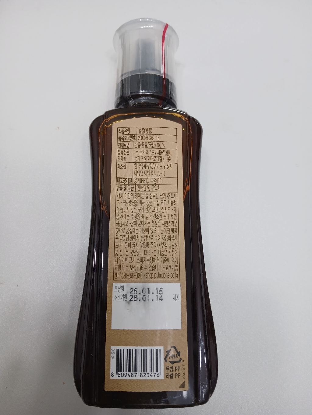 올가홀푸드 1+등급 밤꽃꿀 솔직 후기 | 실사용자 리뷰 분석 - 상품 이미지 1