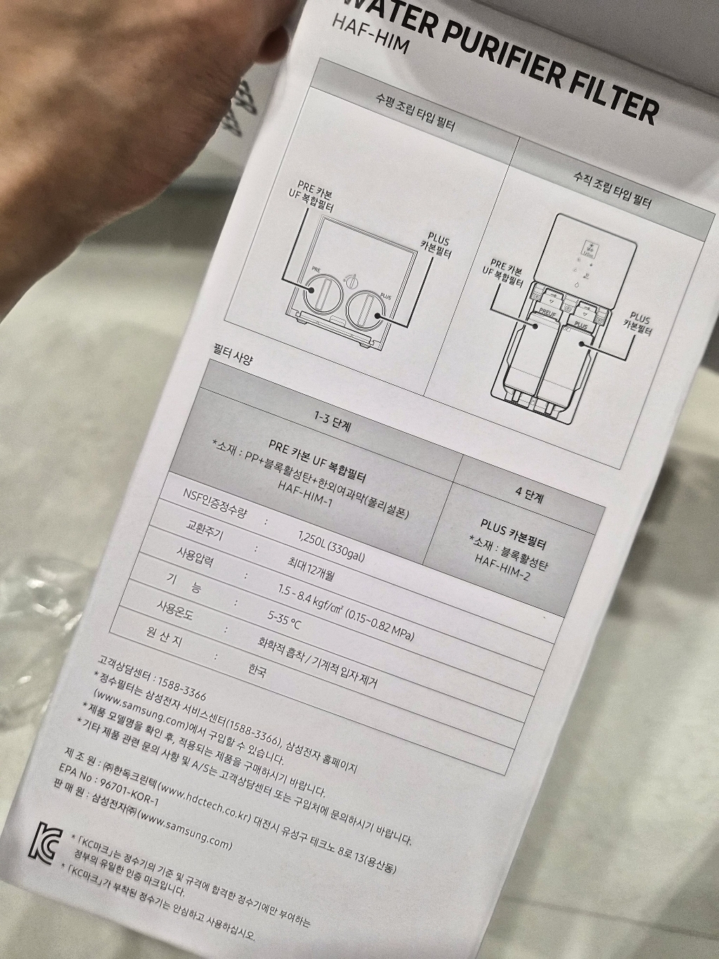 삼성전자 비스포크 정수기 언더싱크 냉장고 필터 4단계 필터 1세트 이미지 4