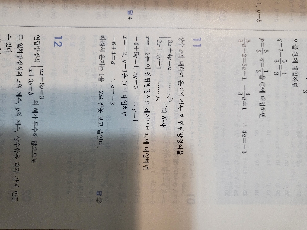 블랙라벨 중학 수학 2-1 (2026년) - 2022 개정 교육과정/ 진... 솔직 독서 후기 | 읽어볼 만할까? - 상품 이미지 3