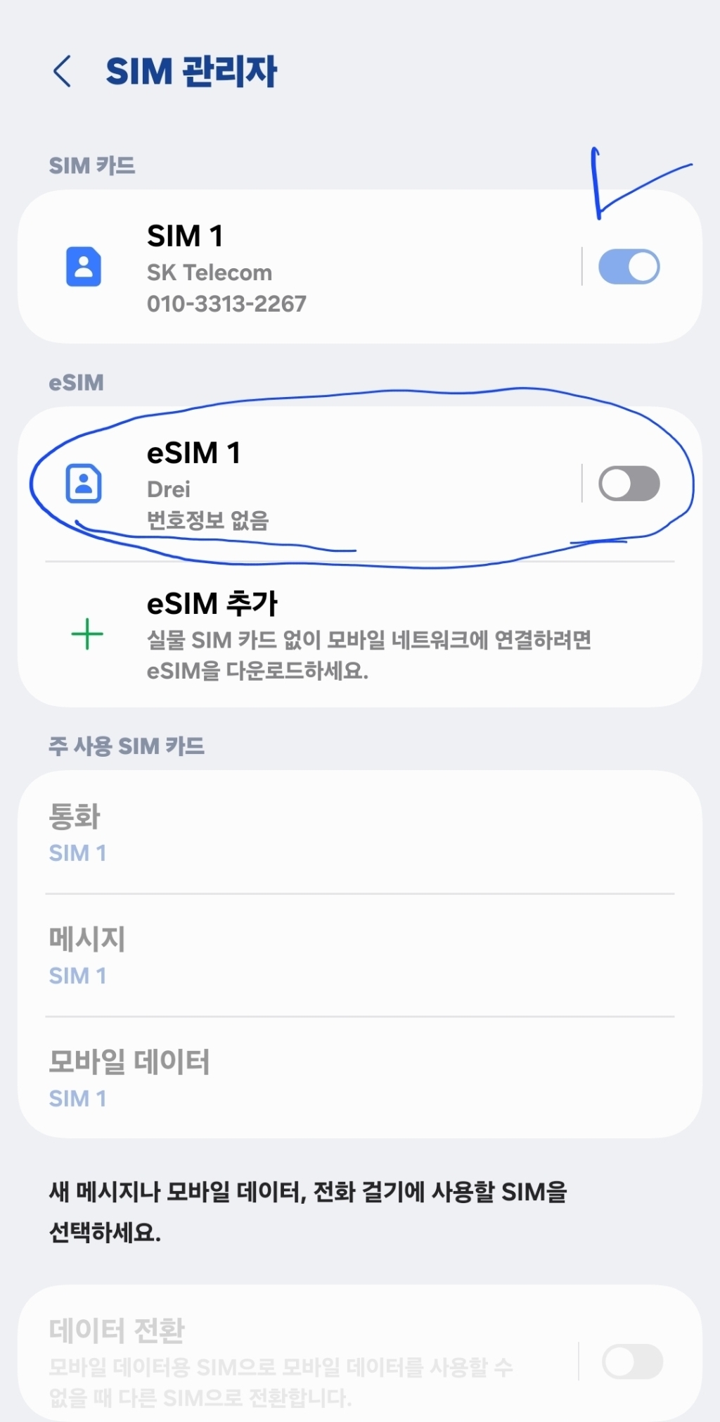 유럽33개국 이심 eSIM 무제한 데이터 5G LTE e심 즉시발급 이미지 3