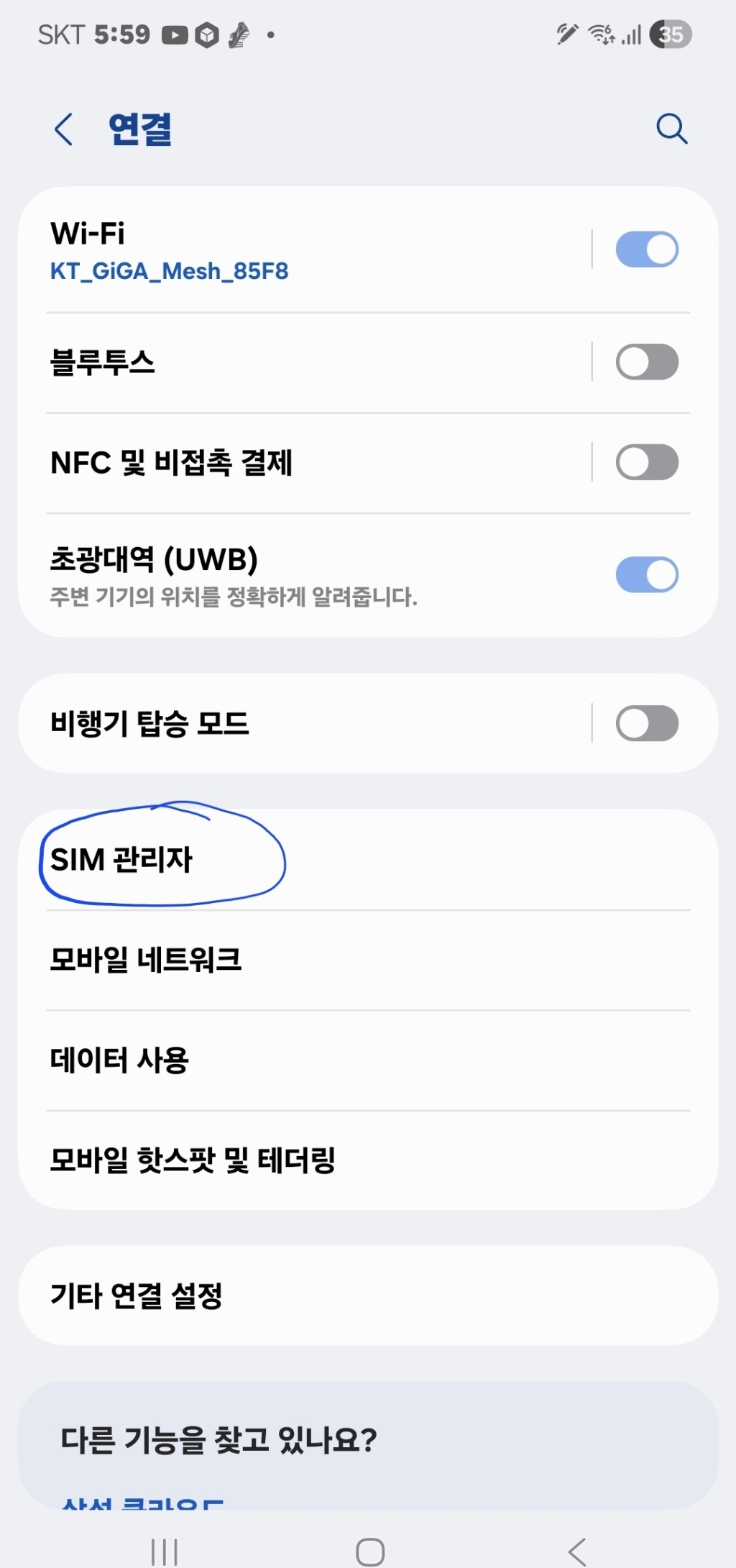 유럽33개국 이심 eSIM 무제한 데이터 5G LTE e심 즉시발급 개봉기 | 실사용 후기 - 상품 이미지 2