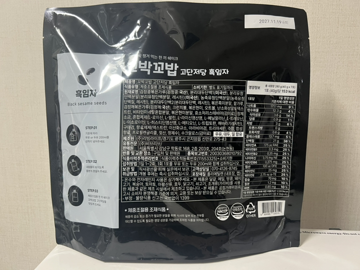 꼬박꼬밥 고단저당 단백질 쉐이크 흑임자맛 7p 280g, 2개 솔직 후기 | 실사용자 리뷰 분석 - 상품 이미지 2