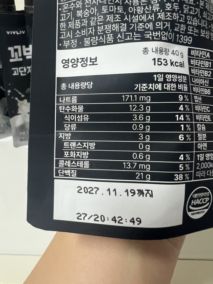 꼬박꼬밥 고단저당 단백질 쉐이크 흑임자맛 7p 280g, 2개 솔직 후기 | 실사용자 리뷰 분석 - 상품 이미지 1