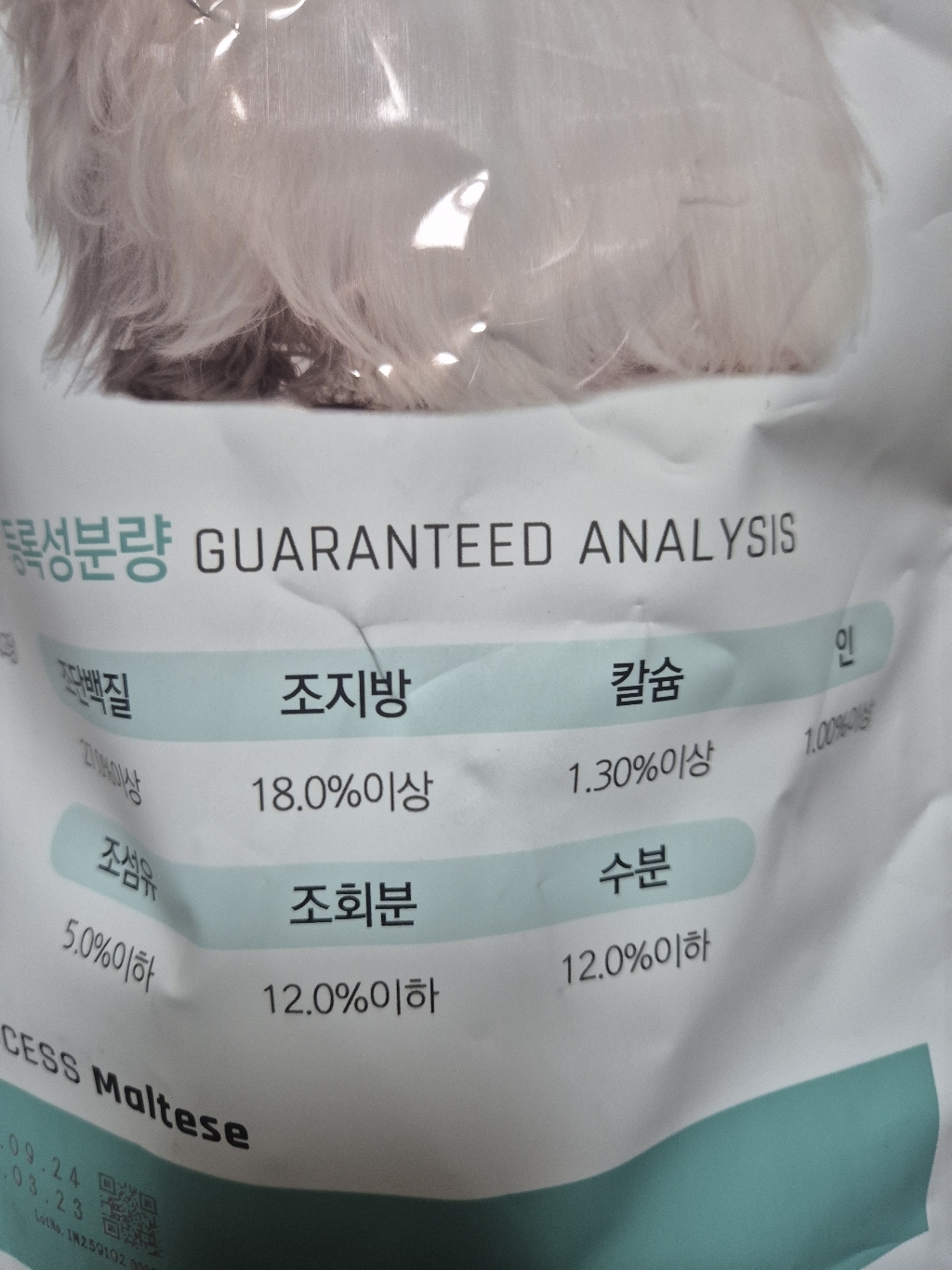 네츄럴프로세스 전연령 말티즈 전용 강아지사료 6kg 대용량 개별속포장 이미지 3