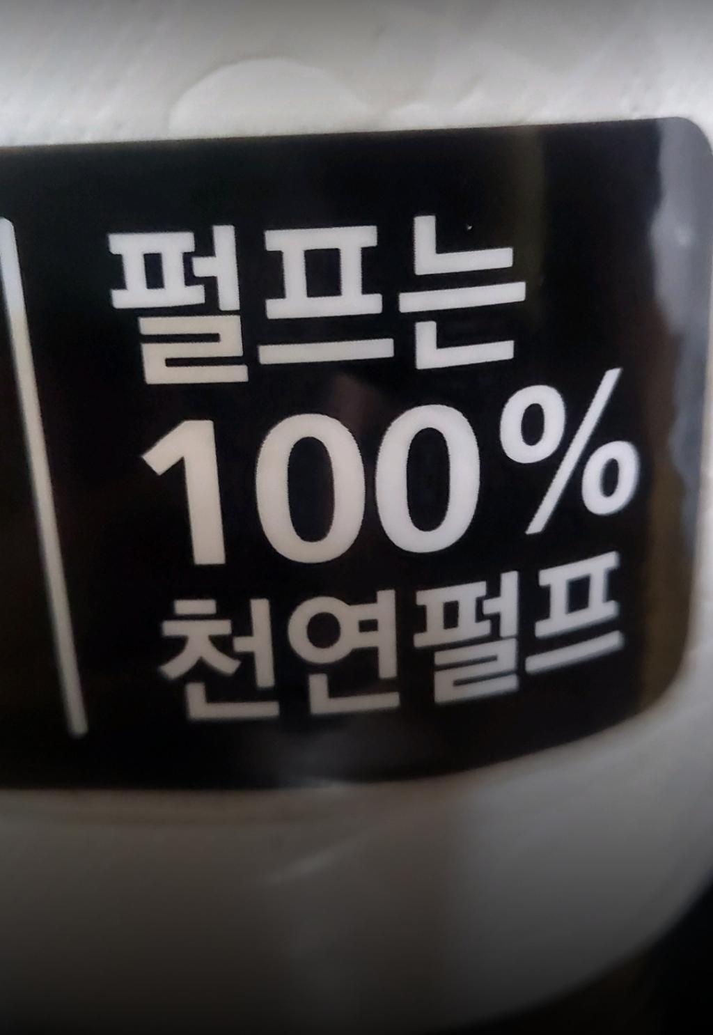 숨 프리미엄 골드제로 도톰한 3겹 무형광 화장지 솔직 후기 | 실사용자 리뷰 분석 - 상품 이미지 4